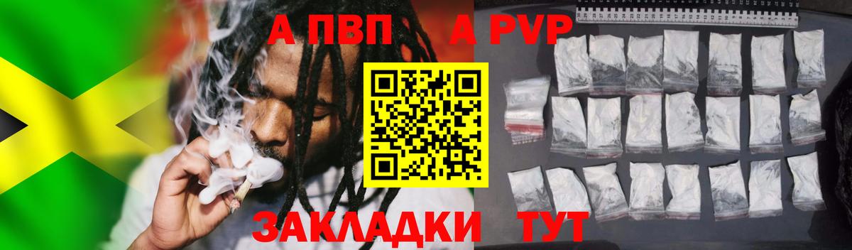 Alpha-PVP мука  Alpha PVP VHQ  Петрозаводск  Вход с VPN  Alpha PVP кристаллы 