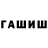 ГЕРОИН белый tvs igk