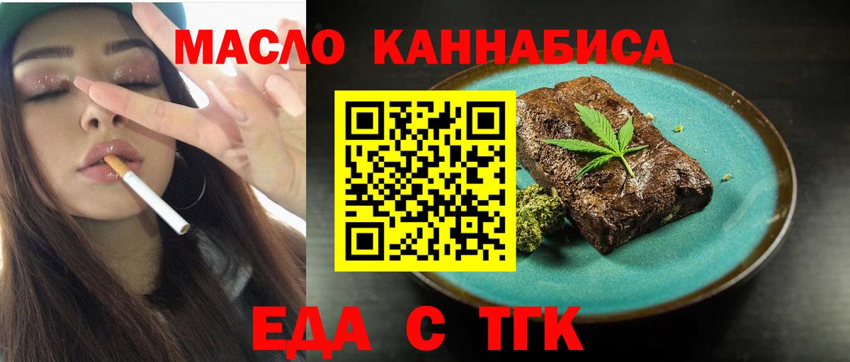 Петрозаводск  Еда ТГК марихуана  Вход с VPN 