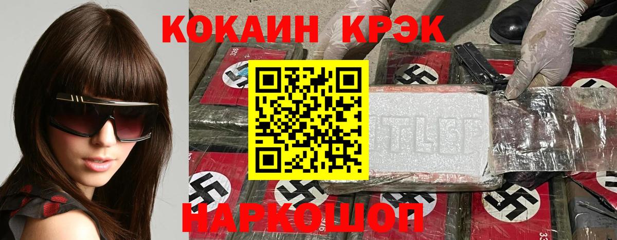 Петрозаводск  КОКАИН 97%  Кокаин Columbia  КОКАИН  Вход с VPN 