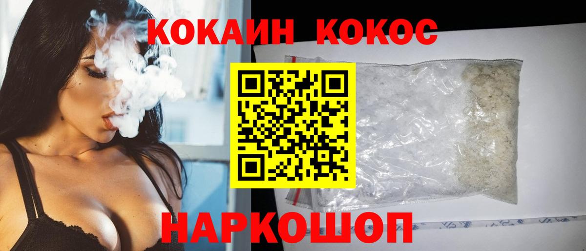 Кокаин Fish Scale Петрозаводск