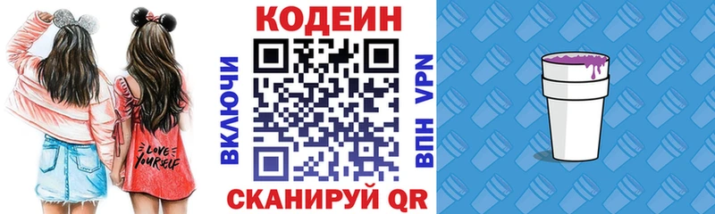 Кодеиновый сироп Lean напиток Lean (лин)  Петрозаводск 
