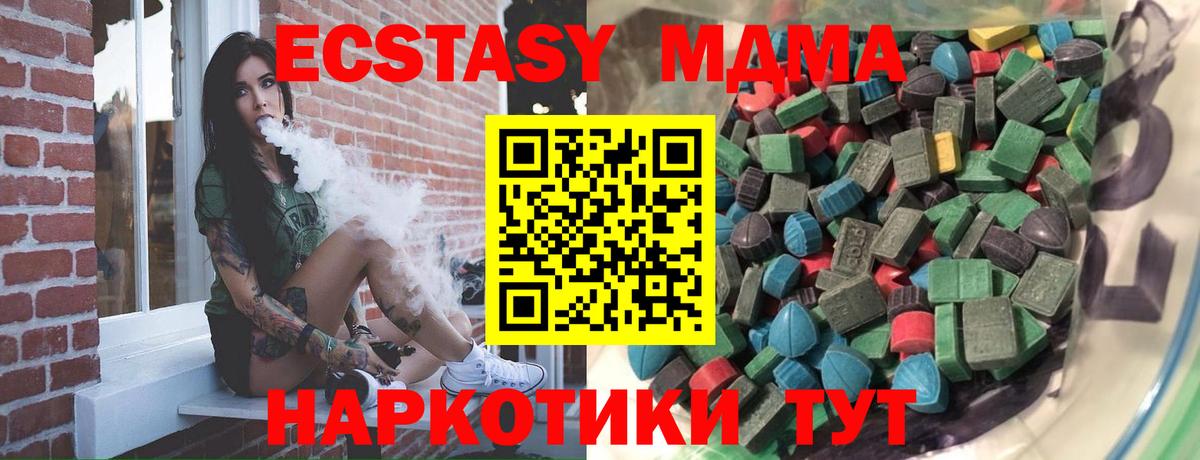 Петрозаводск  ЭКСТАЗИ 280 MDMA  Ecstasy  Вход с VPN  Ecstasy TESLA 