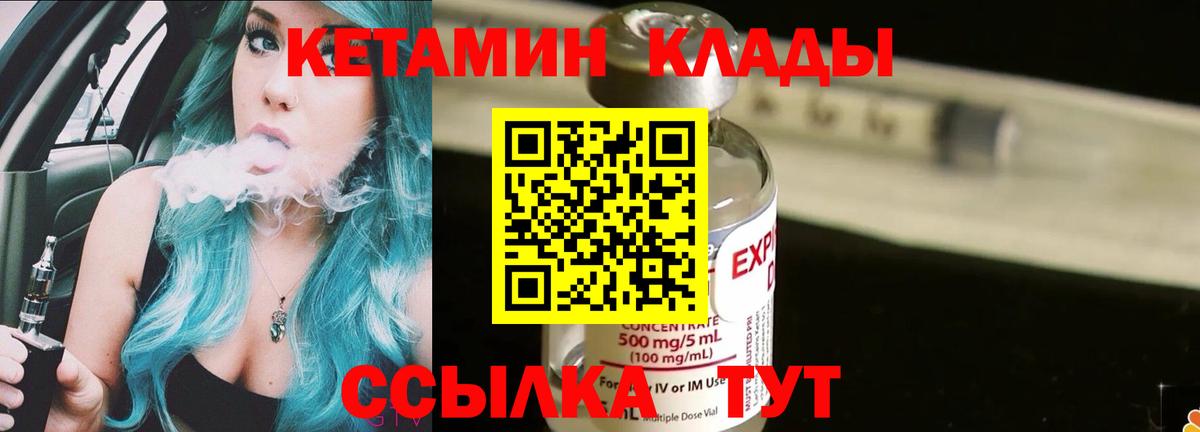 Петрозаводск  Кетамин ketamine  Вход с VPN  КЕТАМИН ketamine 