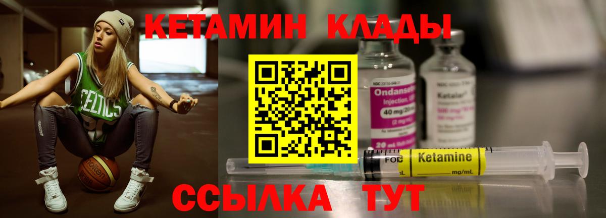 Кетамин VHQ Петрозаводск