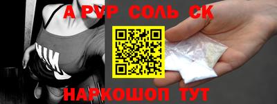 крисы Сланцы