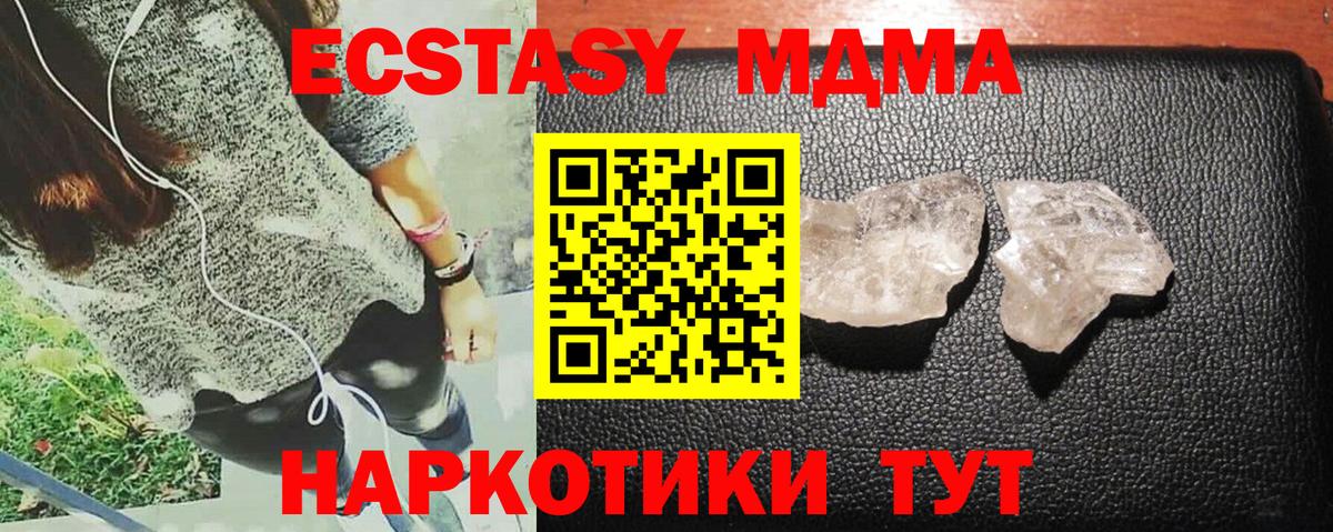 Петрозаводск  МДМА кристаллы  MDMA crystal  Вход с VPN 