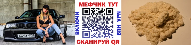 МЯУ-МЯУ mephedrone  купить наркотик  Петрозаводск 