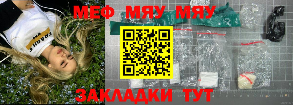 МЯУ-МЯУ 4 MMC  Меф VHQ  Вход с VPN  Петрозаводск 