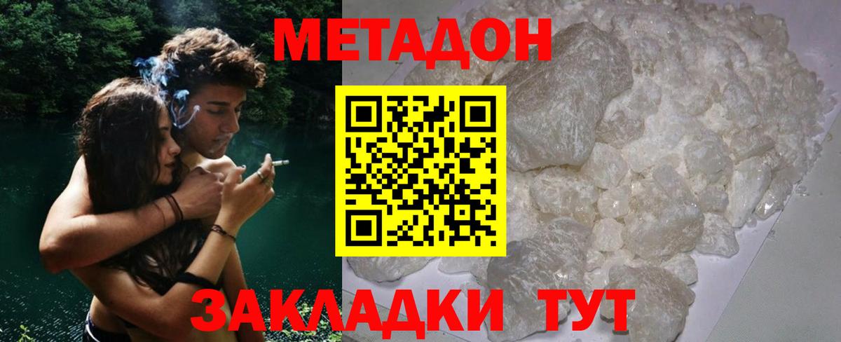 Метадон methadone  Вход с VPN  МЕТАДОН VHQ  Петрозаводск 