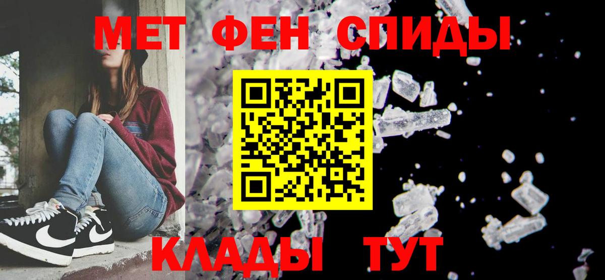 Петрозаводск  МЕТАМФЕТАМИН  Вход с VPN  Первитин Methamphetamine 