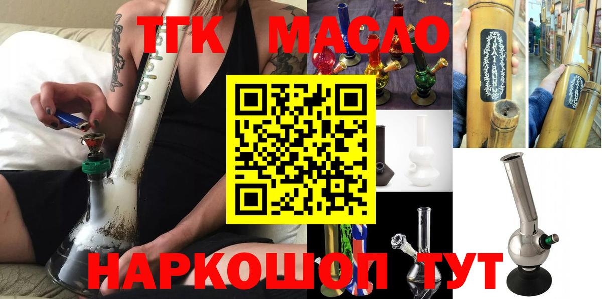 Петрозаводск  Дистиллят ТГК жижа  Вход с VPN 
