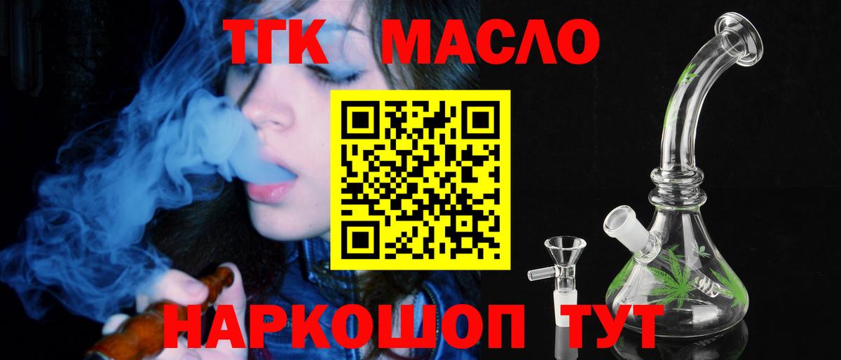 ТГК вейп с тгк Петрозаводск